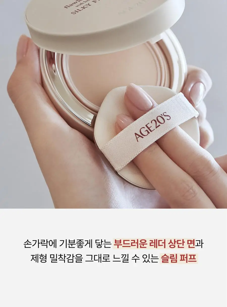 [리필기획] AGE20S 실키 픽싱 팩트(본품+리필) 상세페이지 25